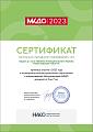 МКДО